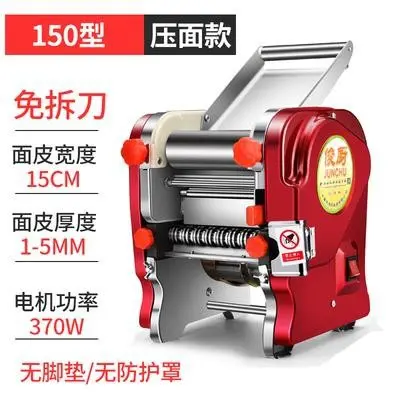 Yeni Model Demontajsız Bıçak Elektrikli Paslanmaz Çelik Ev Ticari Çok Fonksiyonlu Erişte Makinesi Dumpling Cilt Yoğurma Makinesi Hamur Açma Makinesi