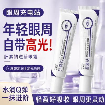 Mengsilian Heparin-Natrium Straffende Anti-Falten-Augencreme - 3