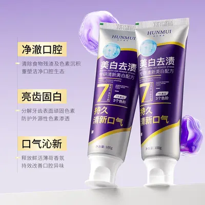 牙科专研去渍美白牙膏清洁牙渍淡黄牙口腔护理清新口气成人牙膏 - 4