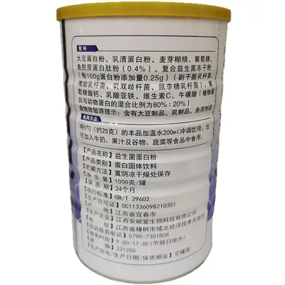 Probiotic Ejiao Protein Powder, High Calcium, 1 kg - 5