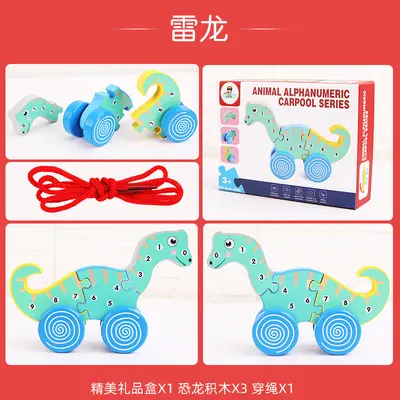 儿童早教动物恐龙数字字母认知积木动手拼插玩具宝宝牵引小拉车 - 10