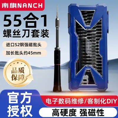 Nanqi Tornavida Seti 55'i 1 arada S2 Çelik Çok Fonksiyonlu Tornavida Hassas Onarım Aracı Kolu Bit - 2