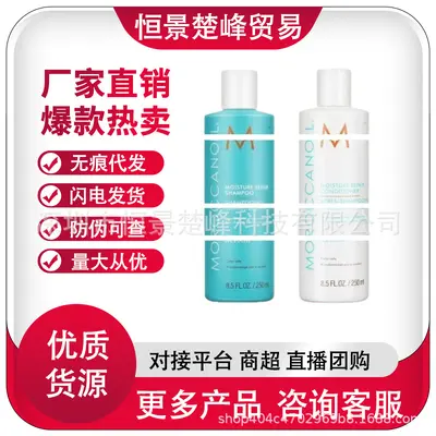 Moroccan Shampoo and Conditioner, Volumizing and Moisturizing, 250ML