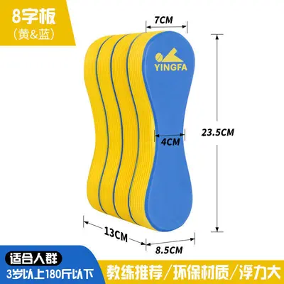 Yingfa Multi-Layer Figure-8 Kickboard for Kids and Adults