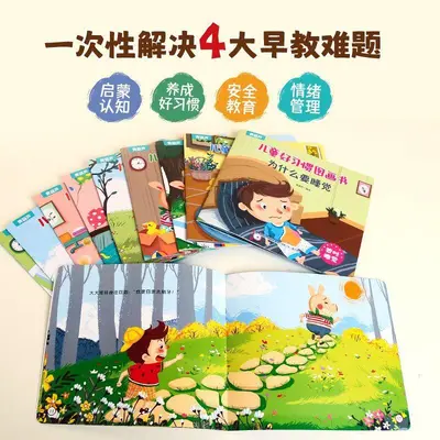 Early education picture books 40 volumes, emotional management - 2