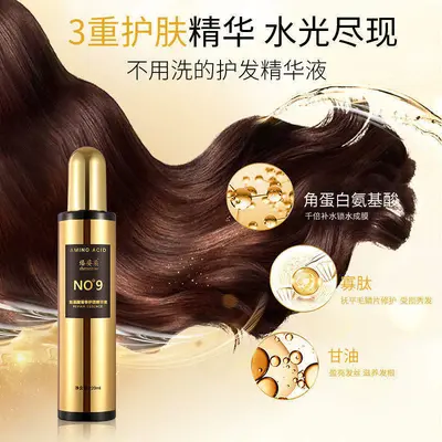 臻姿柔氨基酸护发精油持久留香护理损伤精华液柔顺修复毛躁干枯 - 4