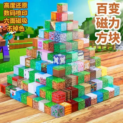 我的磁力世界积木方块拼接磁吸拼装游戏儿童益智迷你玩具批发厂家 - 7