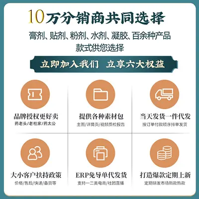 穴位贴胶质膏药贴厂家直销代加工疼痛贴三九贴咽扁贴工厂代发正品