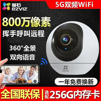 Ezviz C6C 8MP Panorama-Kamera 360° Innenraum - 1