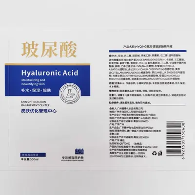 Hyaluronik asit salon boyu yüz serumu, derin nemlendirme ve hidrasyon, cilt aydınlatıcı güzellik salonlarına özel cilt bakım ürünü, cilt bariyeri serumu