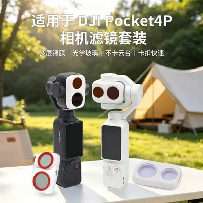 DJI Pocket 4P için filtre seti: CPL polarize ve UV koruma filtresi