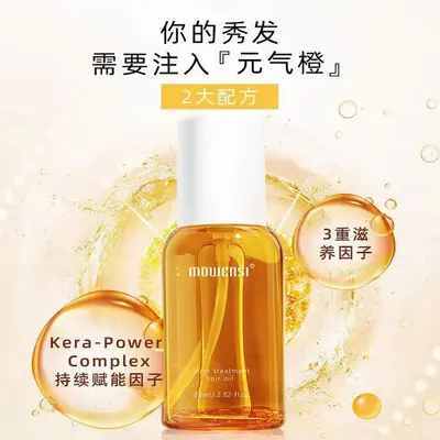 橙发护发精油改善毛躁头发分叉干枯卷发护理柔顺卷发烫染受损 - 4