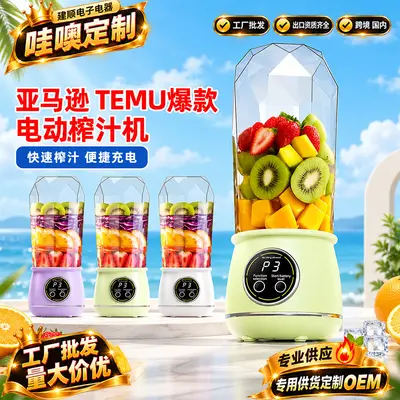 哇噢家用户外随行杯数显榨汁机家用碎冰榨汁杯USB充电便携果汁机