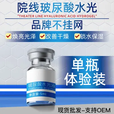Üç Tip Kolajen Nemlendirici Hyaluronik Asit Serum Esansı, Derin Hidrasyon - 7
