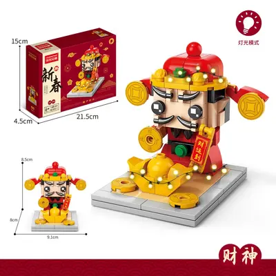 New Year Small Particle Building Block Set, Lego Compatible Educational Children's Toy - 6