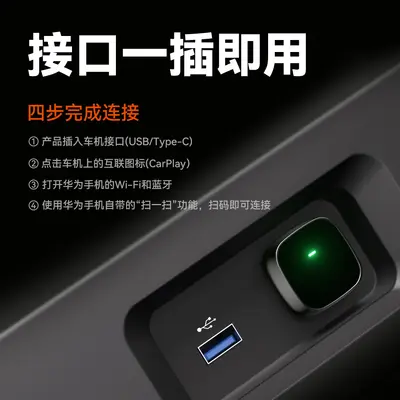Kabel-zu-Kabellos CarPlay/CarLife/HiCar Adapter für Apple, Android, Huawei