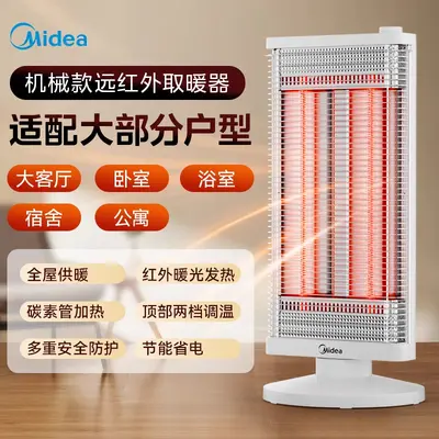 Midea Portable Energy-Saving Infrared Electric Heater - 2