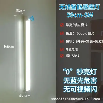 跨境led磁吸感应灯长条无线小夜灯USB充电床头柜灯人体感应衣柜灯 - 13