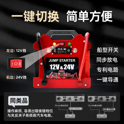 LiFePO4 heavy truck jump starter, high current low temperature
