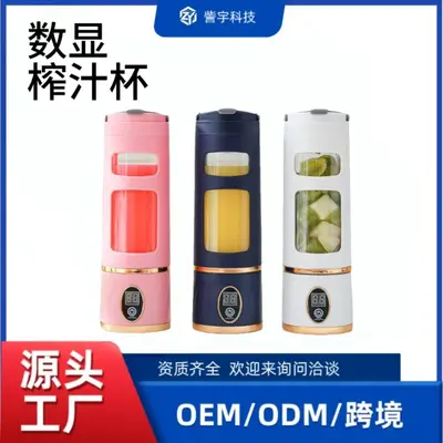 Rechargeable portable juice maker, digital - 2