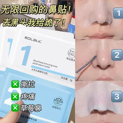Blackhead Removal Nose Strips, Pore Shrinking, Oil Control, Deep Cleansing - 5