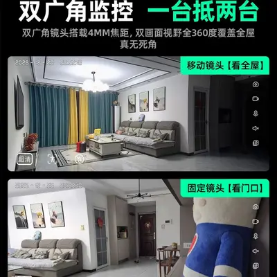 2026新款无线高清家用摄像头远程手机监控器360度无需wifi网络