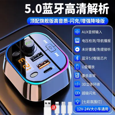 Araç Telefon Süper Hızlı Şarj Cihazı Bluetooth 5.0 Alıcısı Kayıpsız Ses Kalitesi MP3 Araba USB Müzik Oynatıcı - 8