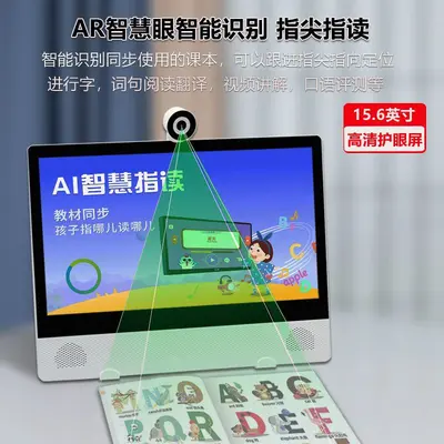 Yüksek çözünürlüklü ekranlı 15,6 inç özel ders makinesi İlk ve orta okullar için yapay zeka çalışma odası adanmış öğrenme rehberliği tablet bilgisayar öğrenme makinesi
