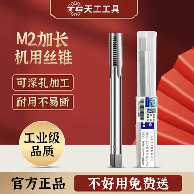 M3-M10 Straight Flute Machine Tap 6542 HSS, Deep Hole Drill Bit