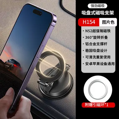 Neuer Saugnapf Magnetisch Handy Halter Auto Mittelbrett Konsole Navigation Multifunktional Universal Dashboard - 7