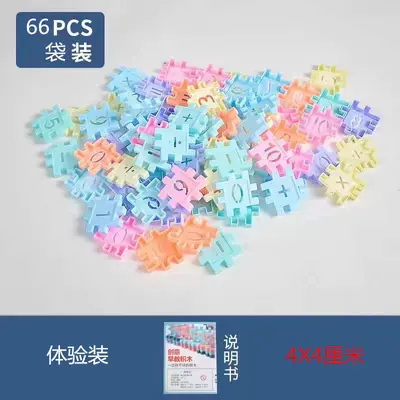 儿童塑料方块积木早教数字拼插积木玩具房子百变拼插启蒙DIY玩具 - 7