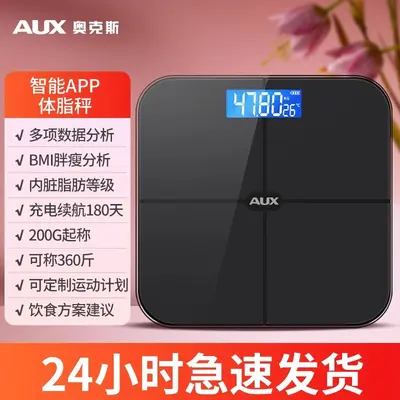 奥克斯体重秤家用精准体脂秤小型充电减肥专用电子称重智能人体称 - 11