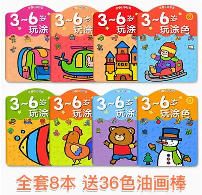 Children's Coloring Book Set for Ages 3-6 with Colors - 10