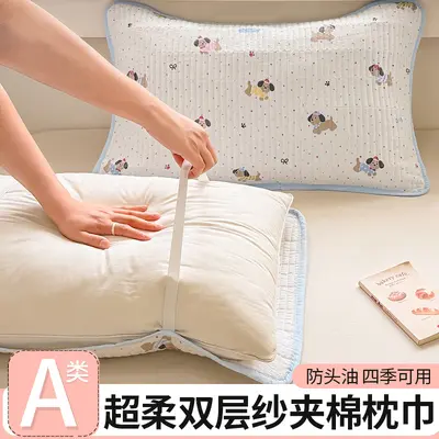 A类双层纱夹棉枕巾一对装四季防头油可固定防滑家用隔脏枕头套巾