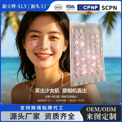 跨境TK工厂闪粉彩色星星爱心痘痘贴Acne Patch遮痘贴轻薄隐形现货