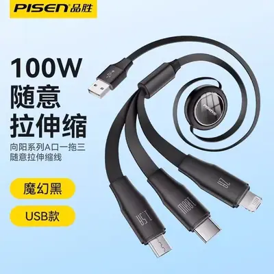 Pinsheng 3-in-1 çekimiş şarj kablosu, 2-in-1 araç tutuşu - 12