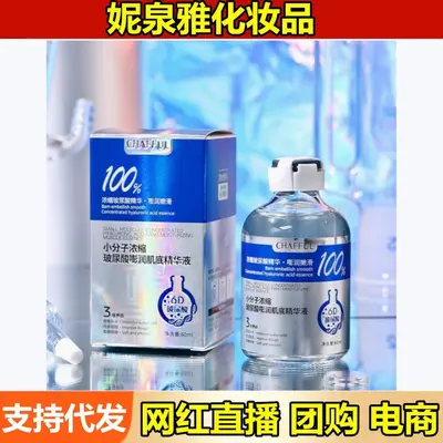 Xiangfuer Küçük Moleküllü Hyaluronik Asit Nemlendirici Yüz Serumu - 1