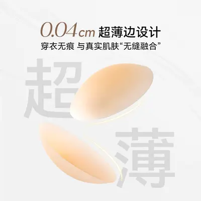 Reusable Silicone Breast Covers, Perforated for Large Chests