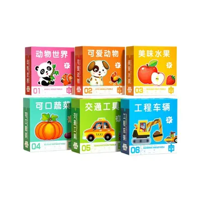 儿童益智拼图2岁宝宝3到6幼儿智力开发0-3男孩动物1两女4入门玩具