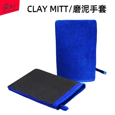 Car magic mud gloves car wash mud gloves volcanic mud car decontamination disc mud cloth clay glove beauty mud - 4