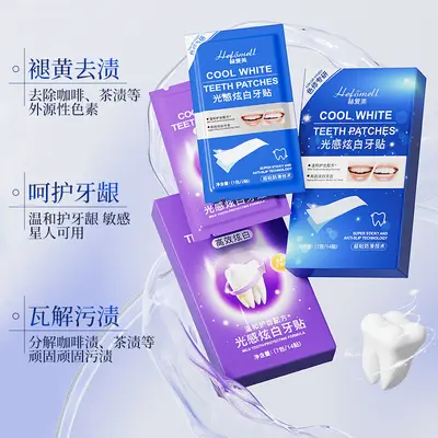 赫复美光感炫白牙贴去黄洁白口腔护理去牙渍去牙垢牙片贴美牙贴