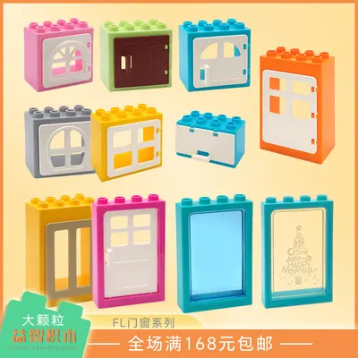 Fele Pencere Serisi Yapı Blokları Çocuk DIY Oyuncak, Yedek Parça - 2