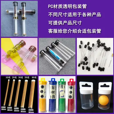 Transparent PC Round Tube, 19 mm Diameter, 41 mm Length, Capsule Packaging with Lid
