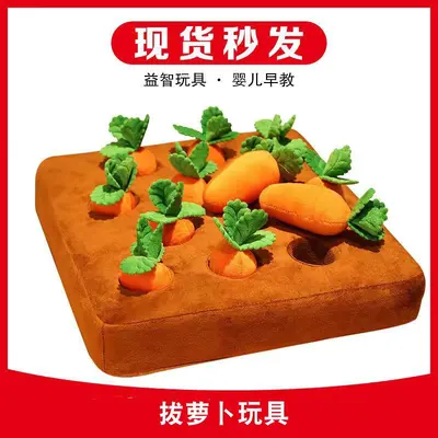 Cross-border ready-stock Radish Pulling Plush Toy Pet Chew Doll Fruit and Vegetable Ground Children's Early Education Cute Throw Pillow