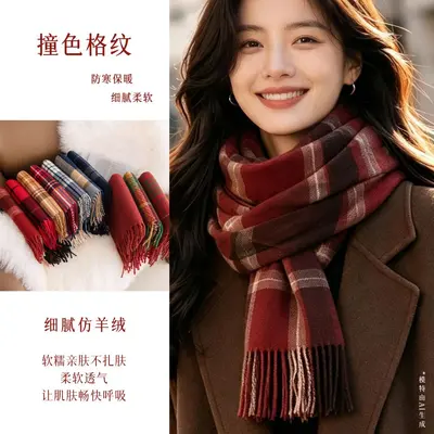 Women's Plaid Imitation Cashmere Shawl Scarf
