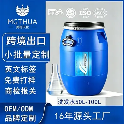 Odorless, Colorless, Silicone-Free Oil Control Anti-Itch Shampoo 50L Barrel - 2