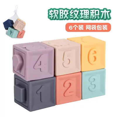 Kids Soft Rubber Stacking Blocks Set with Large Embossed Numbers - 7