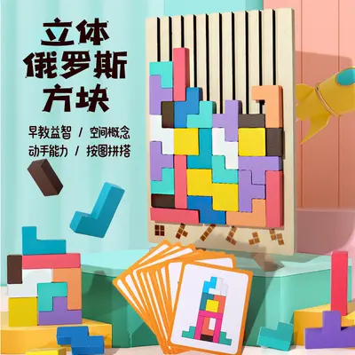 Beech Wood 3D Tetris Block Puzzle, Educational Wooden Toy for Babies - 7