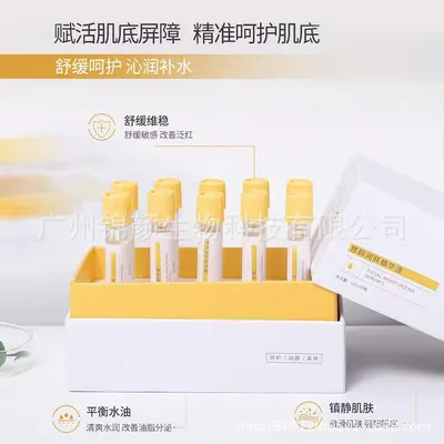美容院专用玻尿酸熊果苷修颜润肤精华液水光涂抹按摩原液套 批发