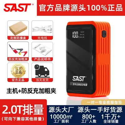 Xianke Auto-Notstart-Powerbank und Starthilfegerät - 10